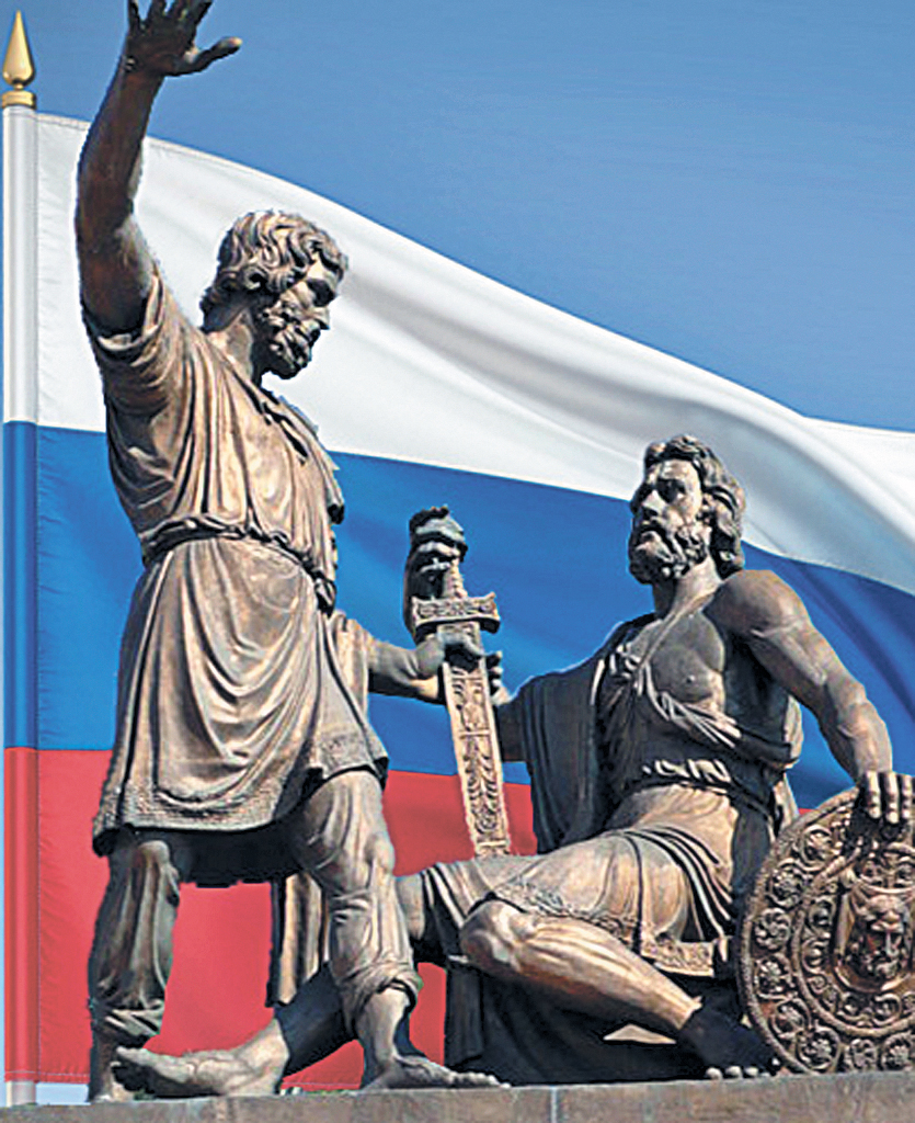 День народного единства